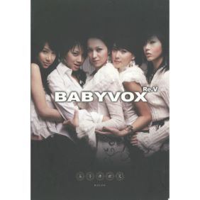 베이비복스