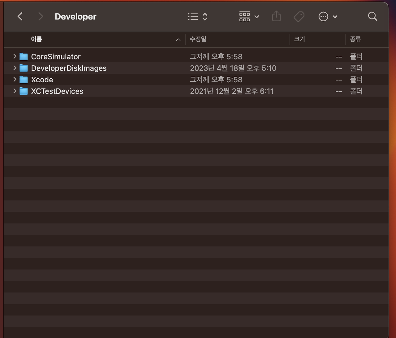 맥 Xcode 앱스토어 무한 로딩 해결 방법1