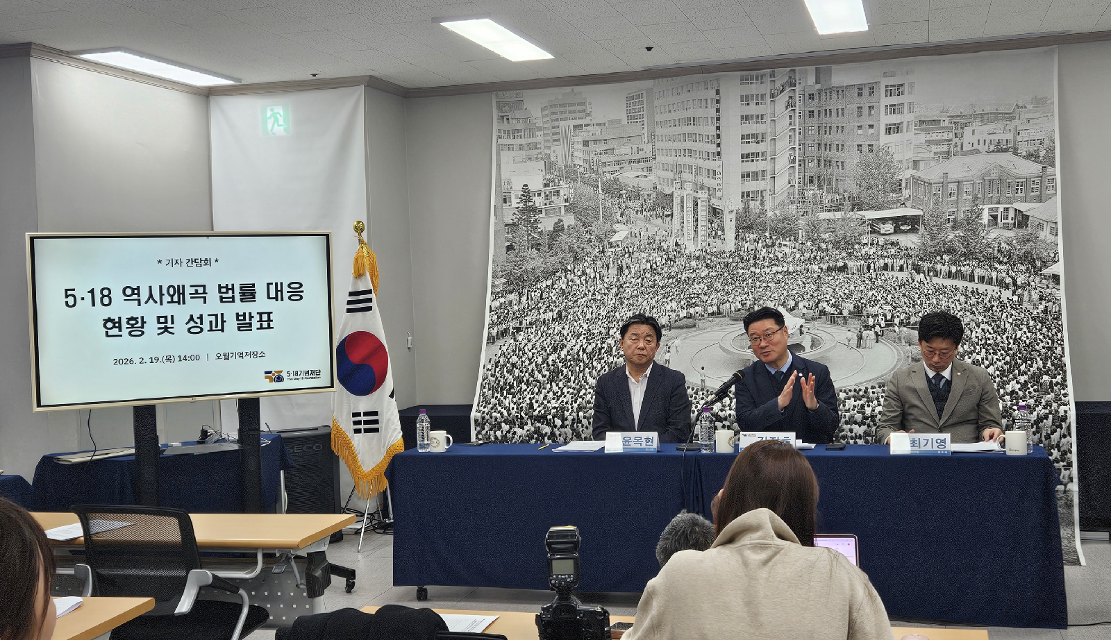 5&middot;18 역사 왜곡 주장 관련 자료