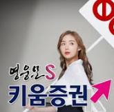 2025년 하반기 키움증권 채용: 전형절차