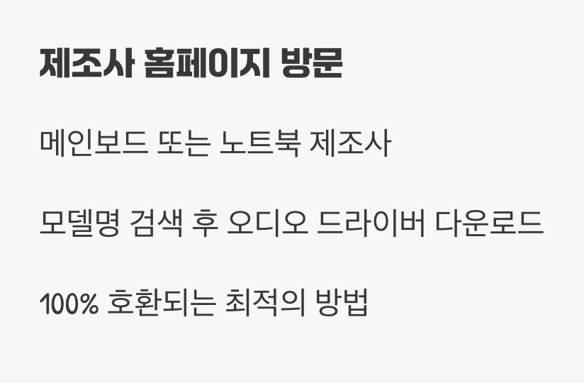 최고의 통역사 직접 모셔오기, '수동 설치'
