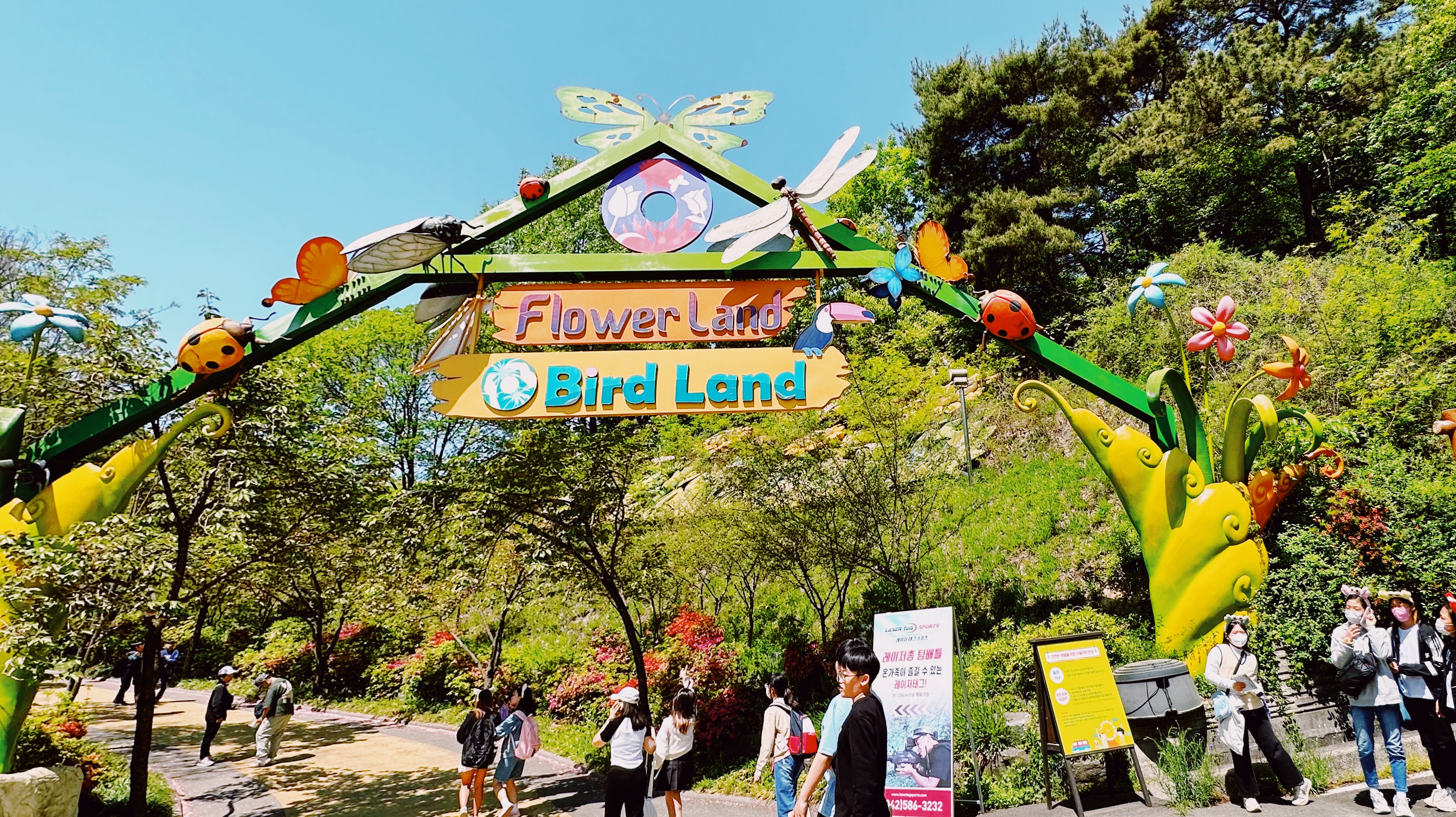 플라워랜드 버드 랜드