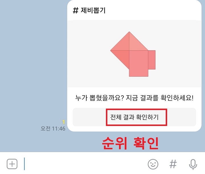 전체결과 확인하기 클릭함