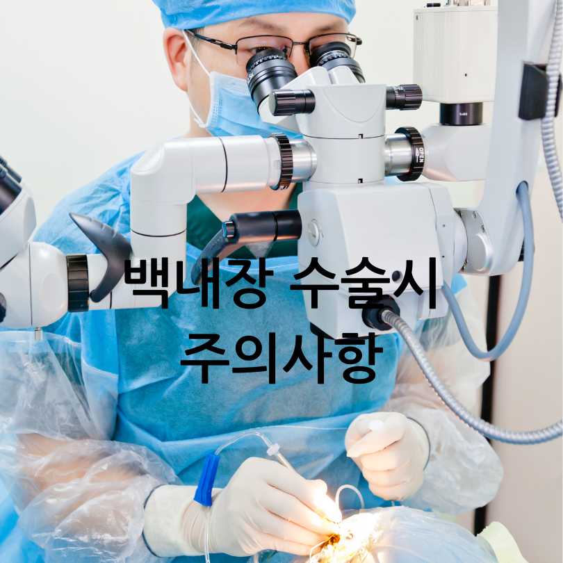 백내장 초기증상