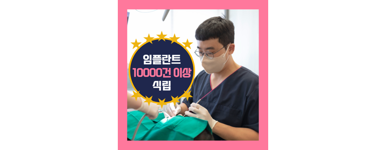 부산 해운대구 교정 치과