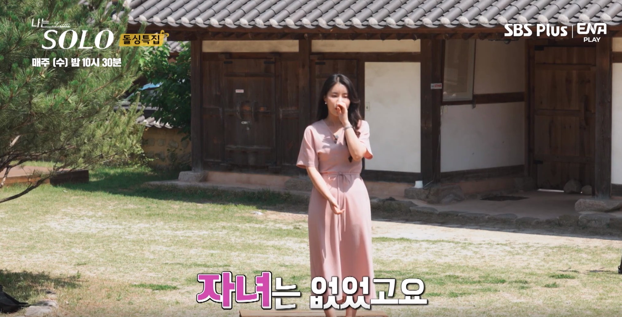 나는솔로돌싱