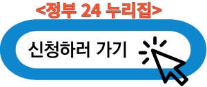정부24누리집