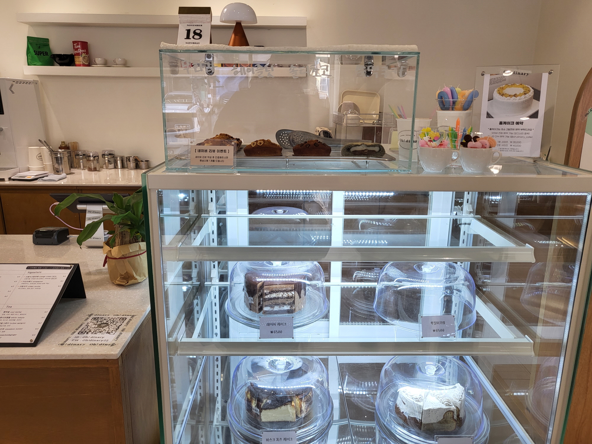 오디너리 - 쇼케이스