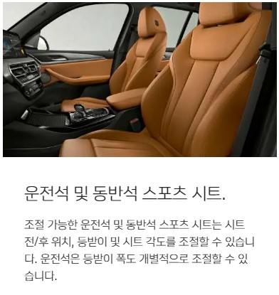 2024년 BMW X3 20i 가격