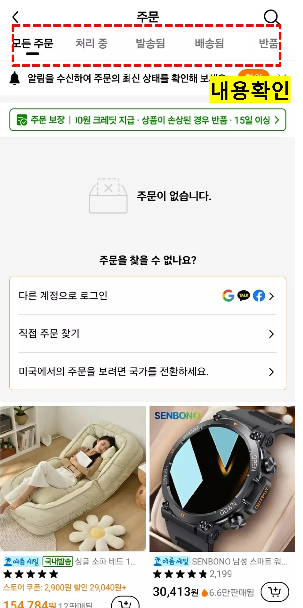 테무 고객센터