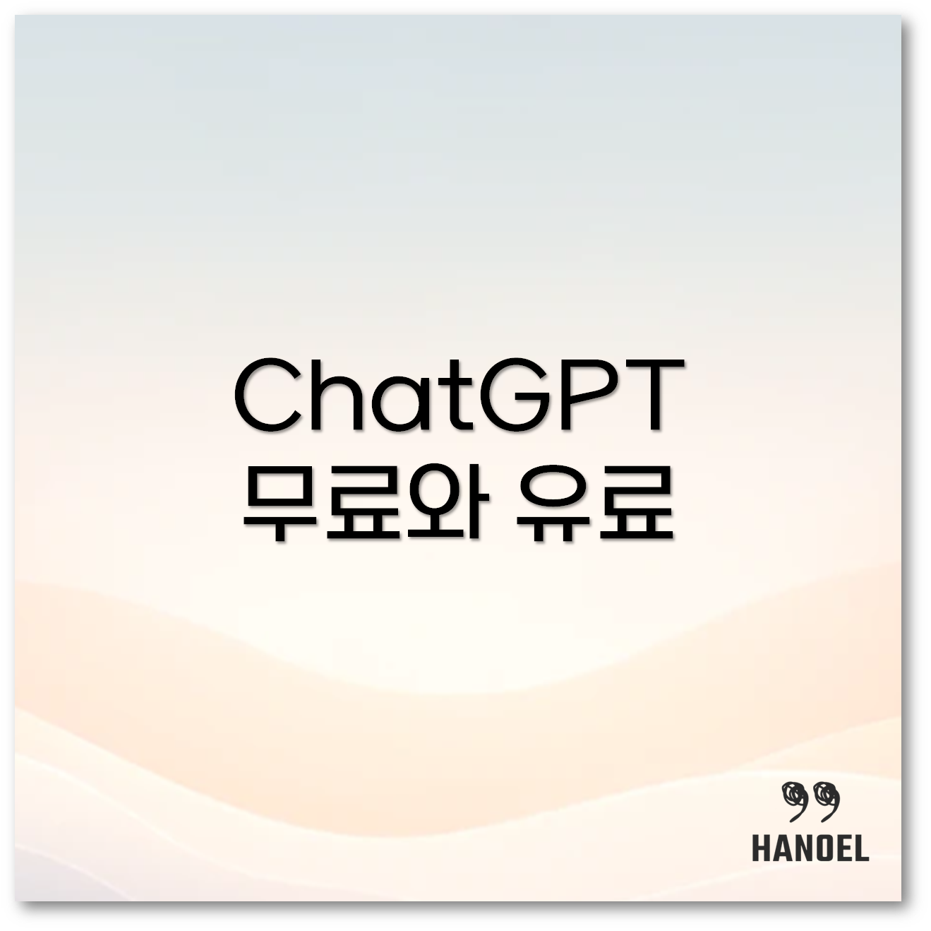 ChatGPT 1