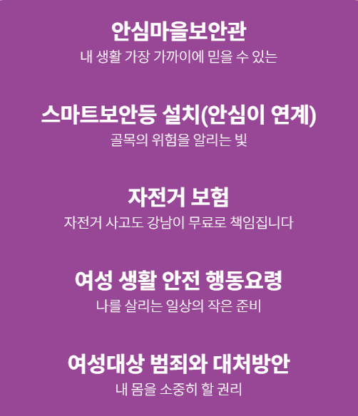 서울 강남구 여성지원 서비스 총정리｜2025년 경력&middot;안심&middot;돌봄 정책 한눈에 보기