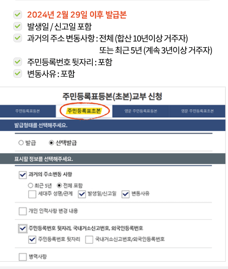 2024 경기도 청년기본소득 신청방법, 총 100만원 지원받기