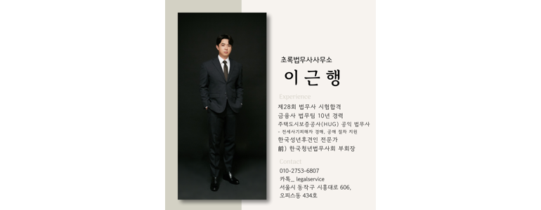 서울 동작구 법무사