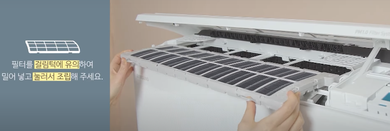 삼성 벽걸이 에어컨 청소방법