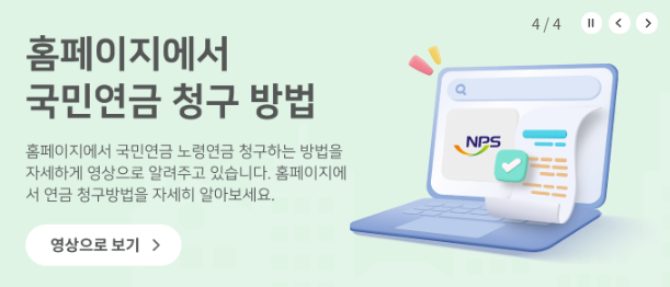 국민연금공단 내 연금 알아보기