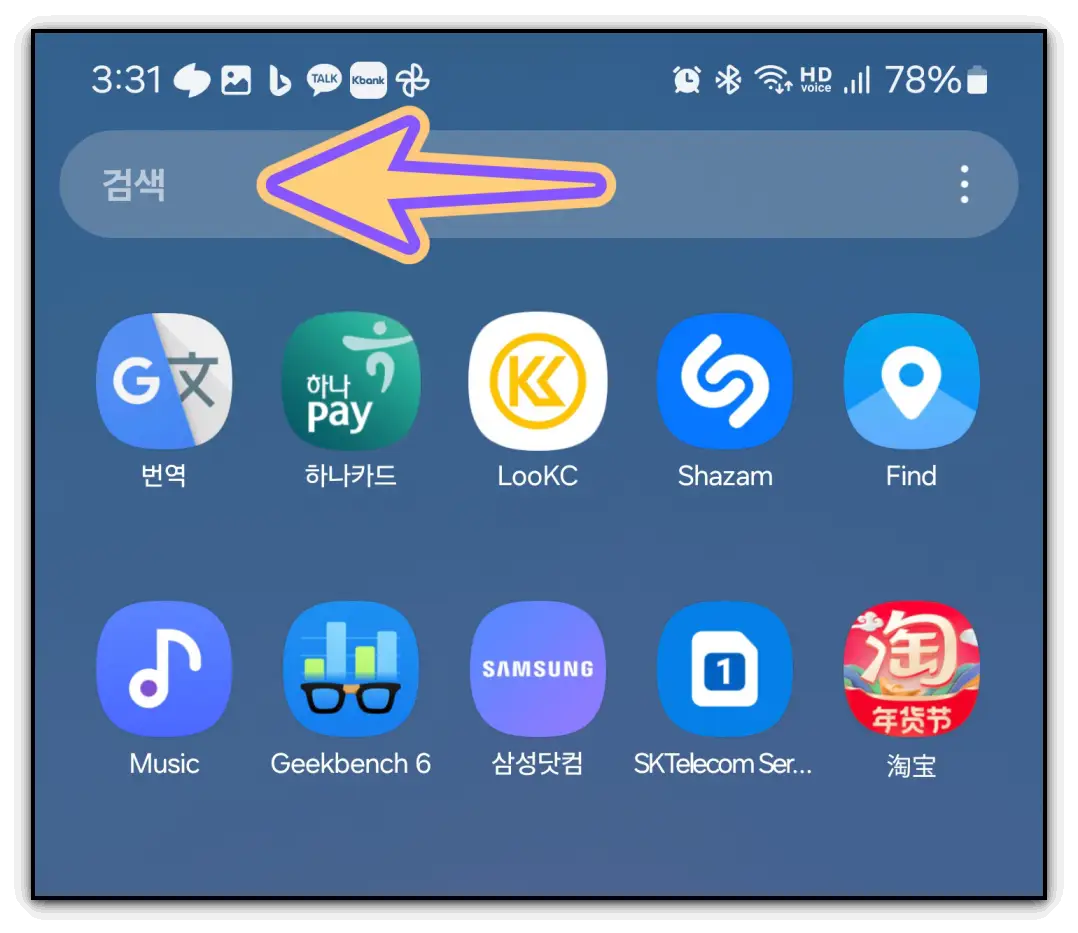 빅스비-설치-활성화