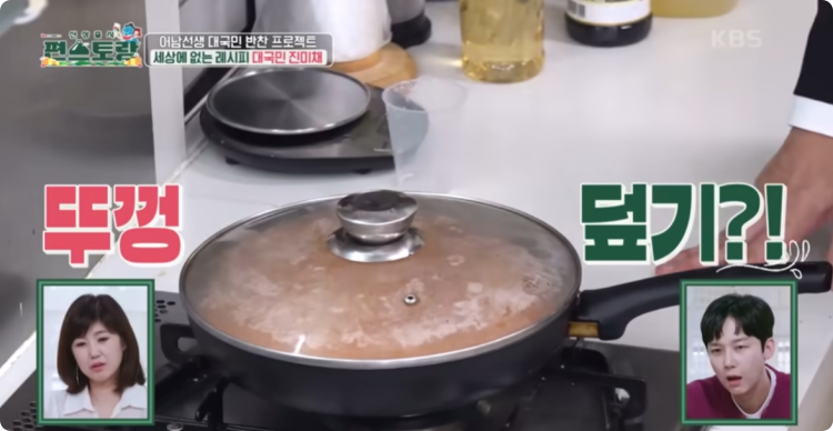 뚜껑 덮고 약불로 5분 정도 졸입니다