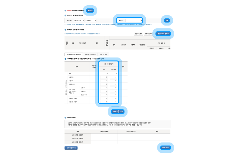 연말정산 하는법2