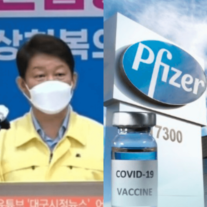 대구-화이자-백신-짝퉁-사기-논란