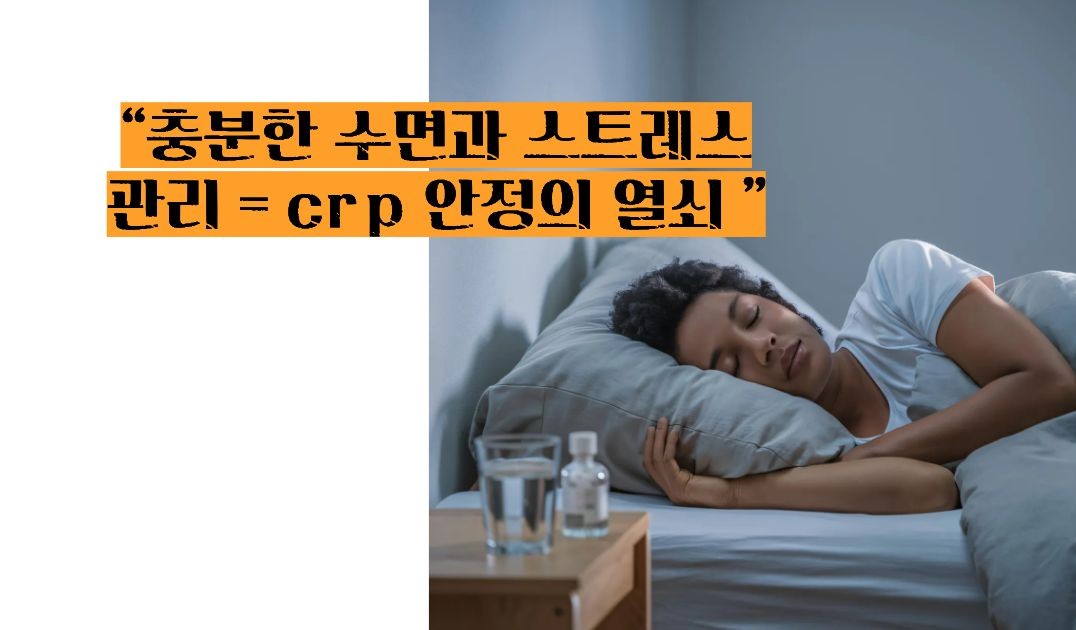 혈액검사 crp정상수치