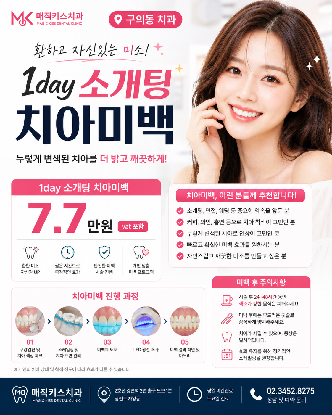 치과