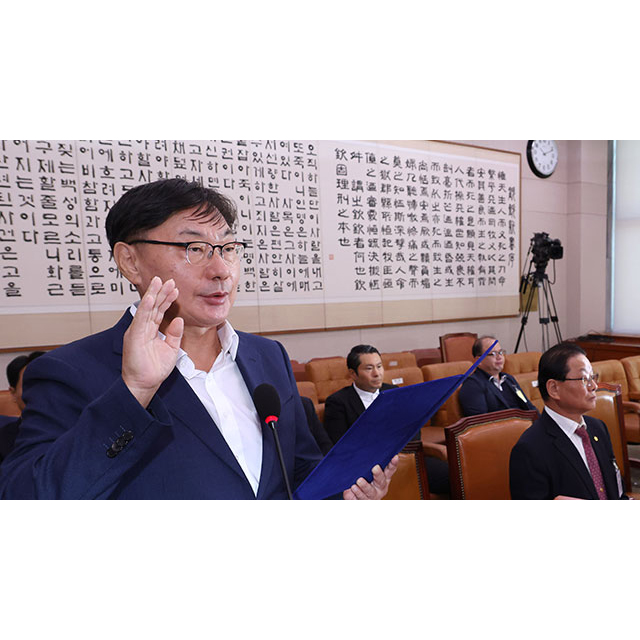 이화영 청문회