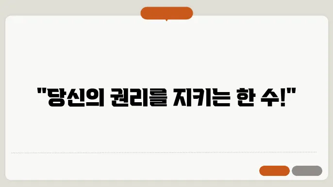 판결 경정 신청