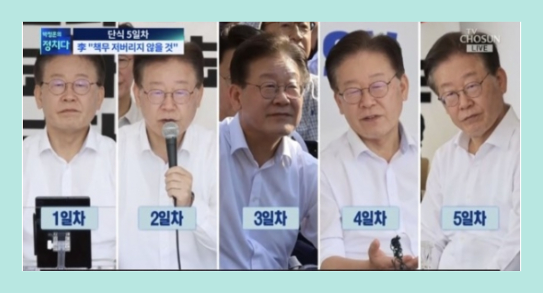 이재명-대표-단식일정에따른-변화모습