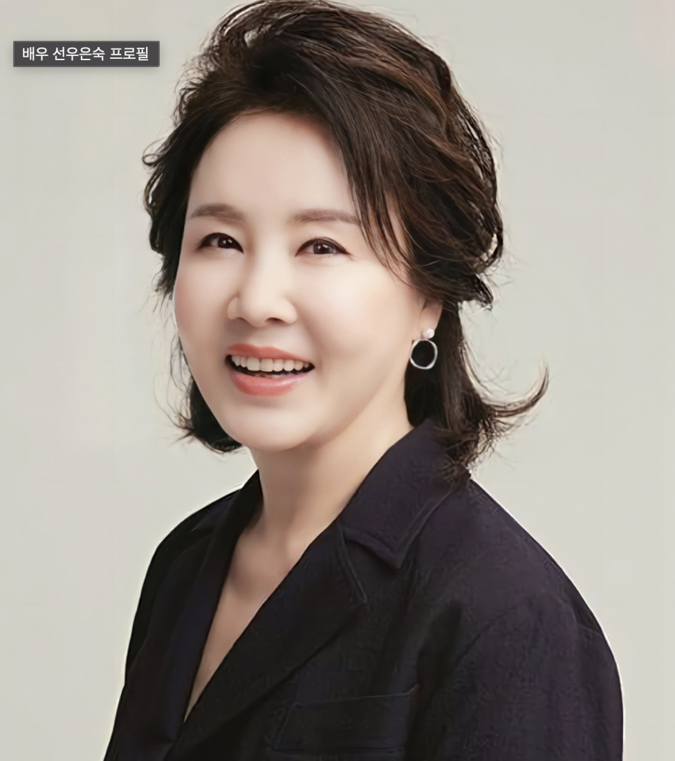 선우은숙 유영재 재혼