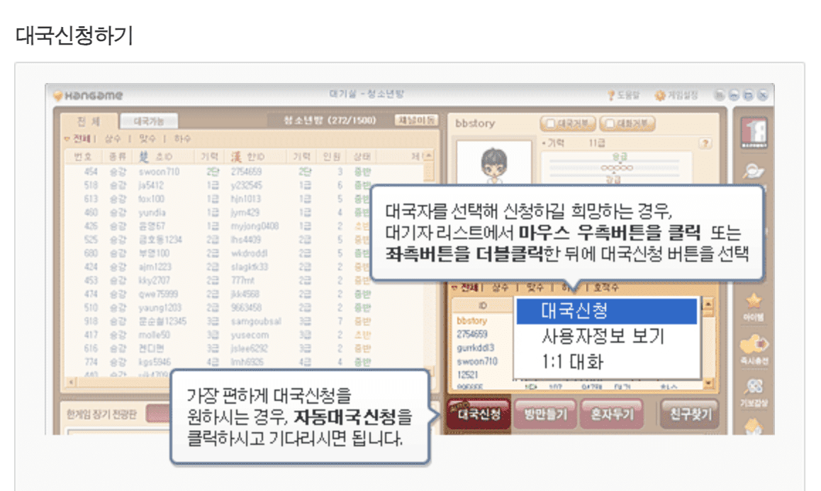 한게임 장기