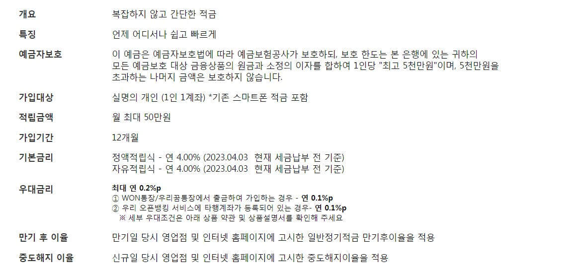 적금이율 높은 은행 6월 최신