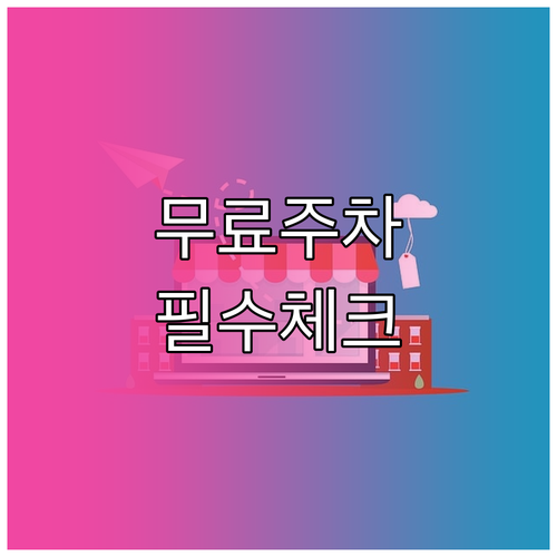 2026년 4월 이마트 안양점 영업시..