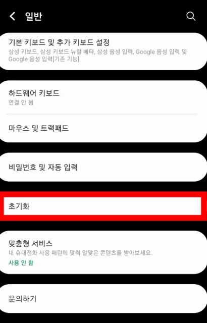 초기화
