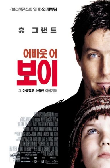 어바웃 어 보이 영화 포스터