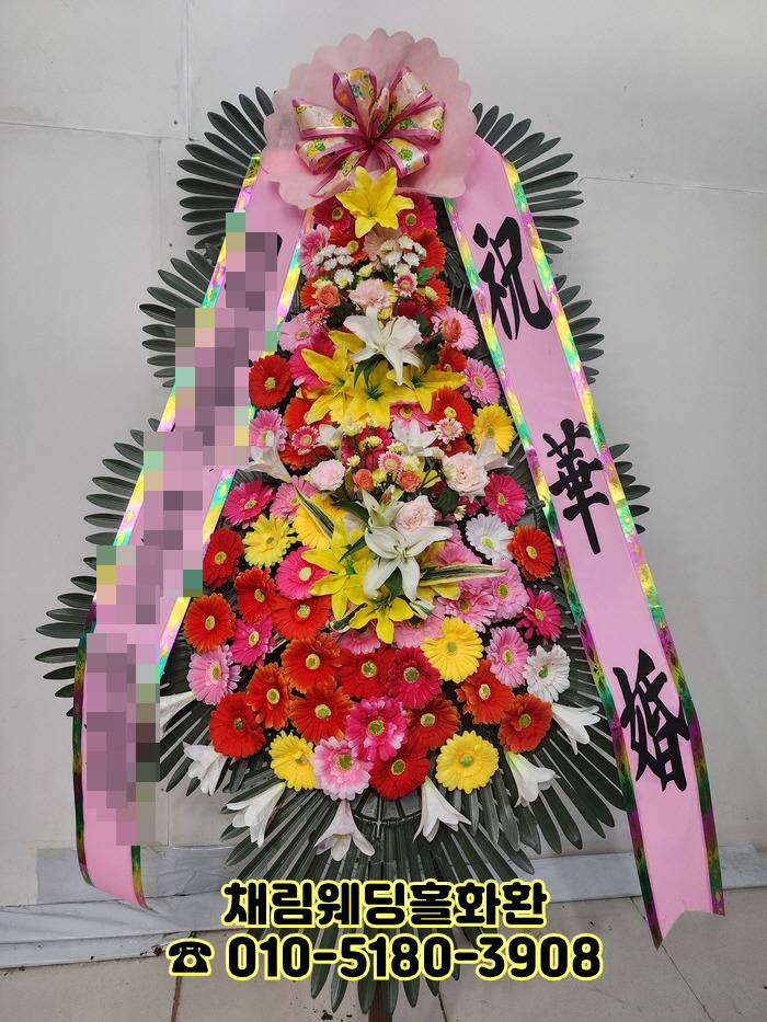 채림웨딩홀근처꽃집