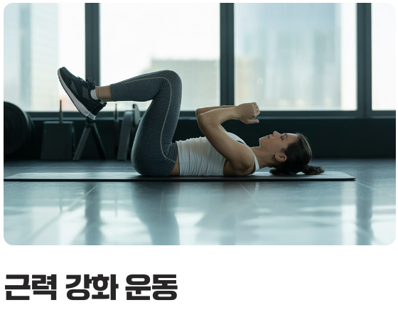 최고의 처방전, '근육'이라는 보호대 만들기
