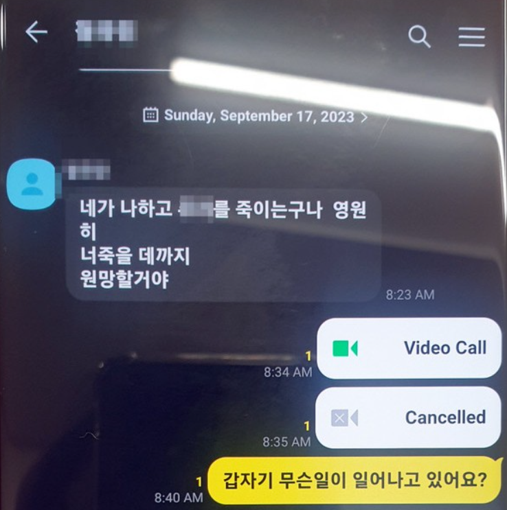 아빠가 범행 전 아내에게 보낸 메세지