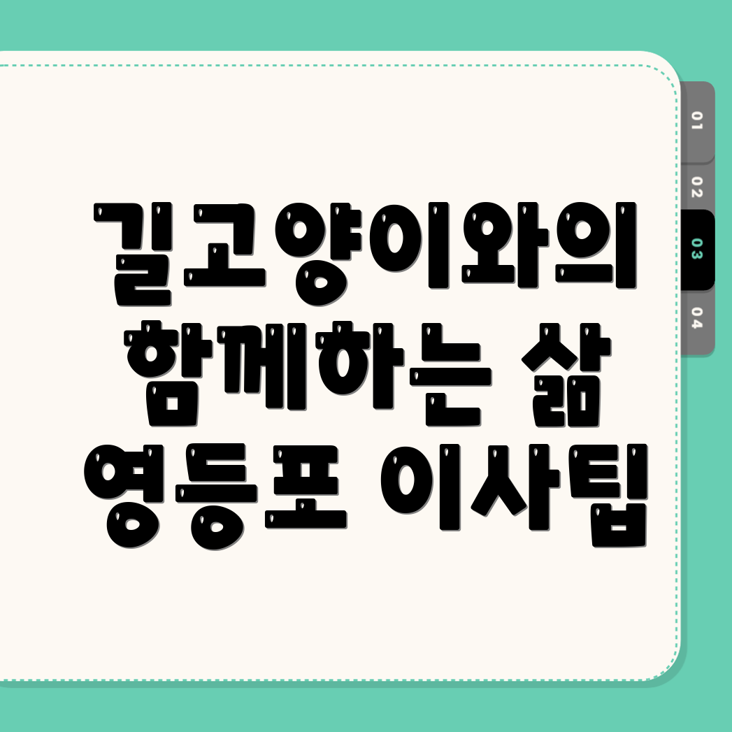 영등포 포장이사