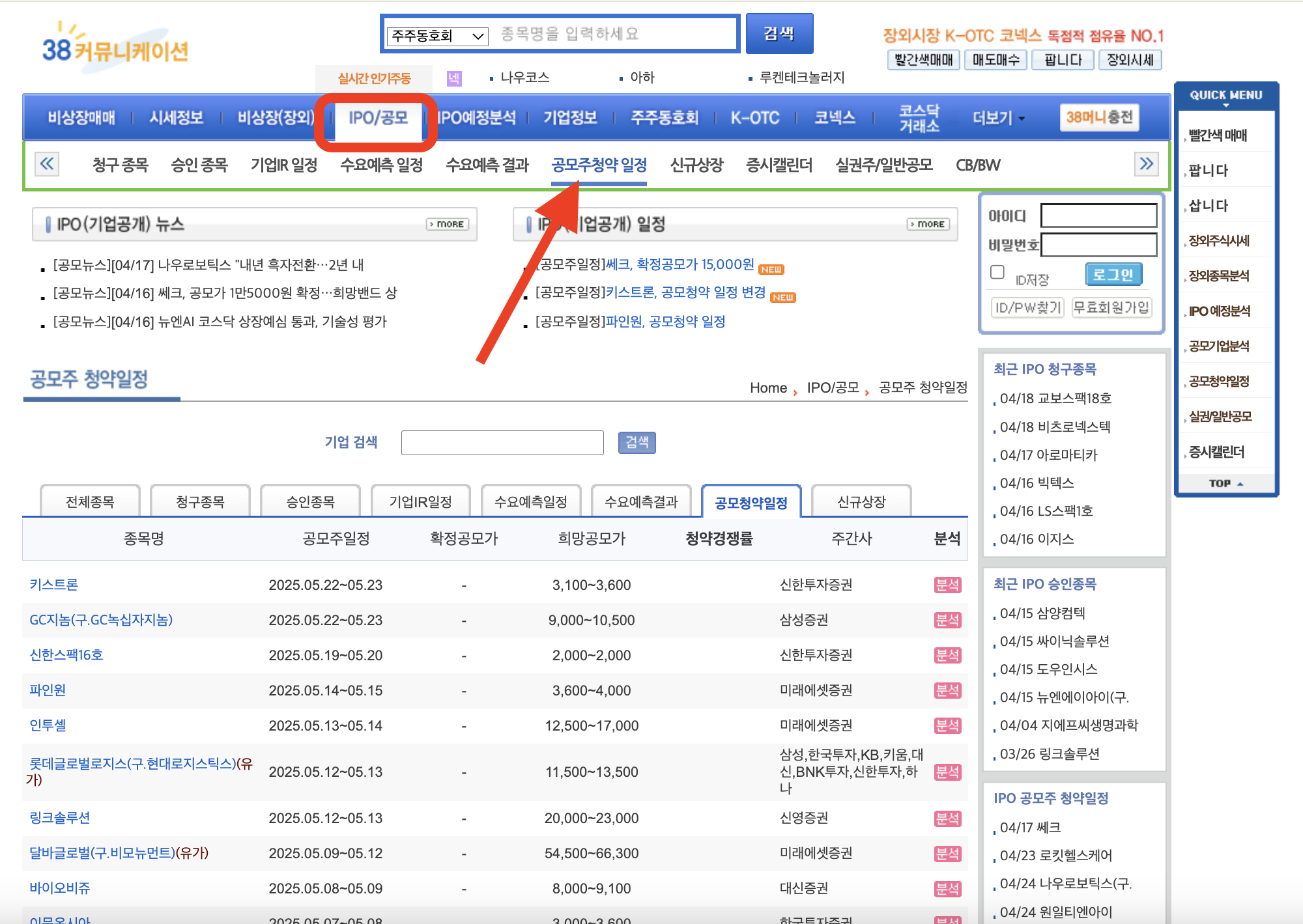 38 커뮤니케이션