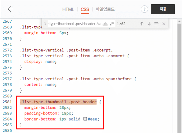 CSS 파일에서 검색창에 .list-type-thumbnail .post-header를 검색한 후 해당 부분을 강조하는 모습