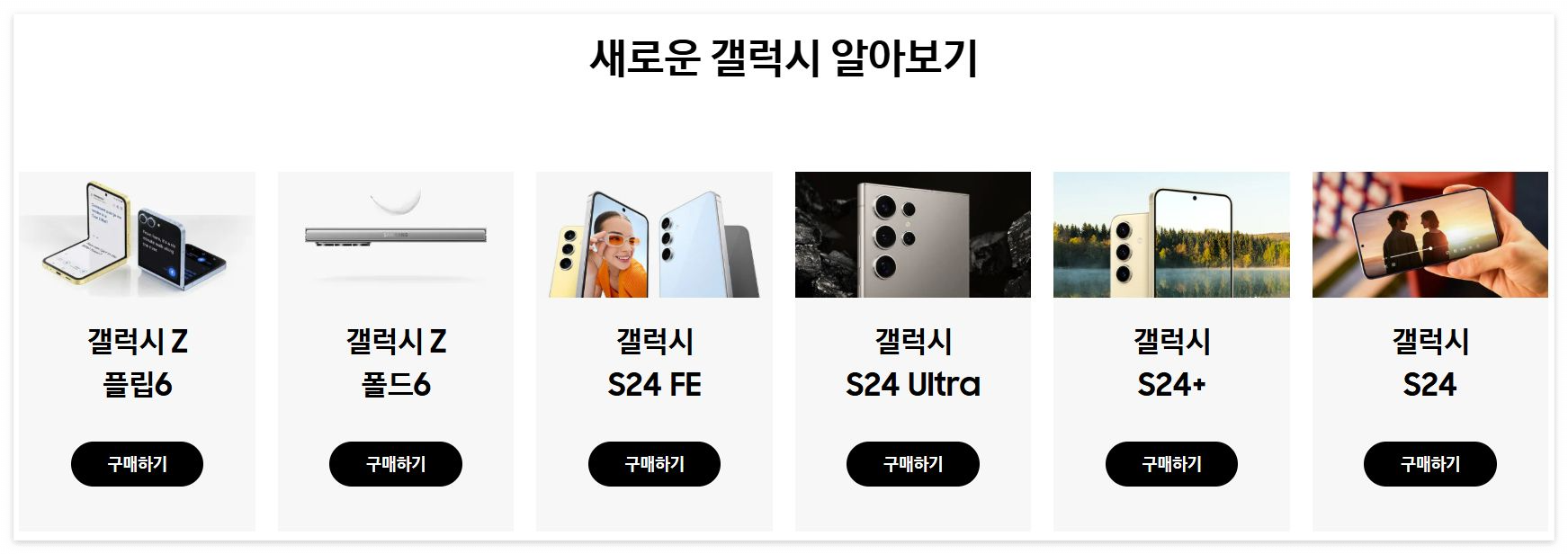 삼성전자 '갤럭시 간편보상' 서비스 방법