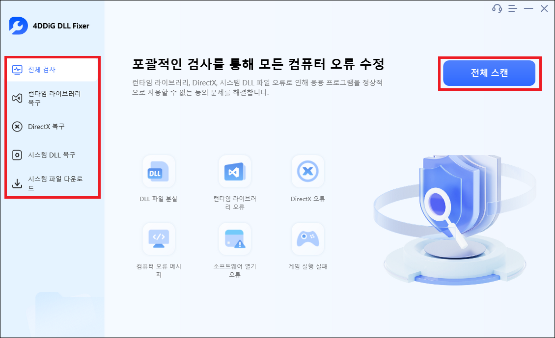 msvcr100.dll이 없어 코드 실행을 진행할 수 없습니다 :: 오류 해결 방법 - msvcr100.dll 오류 해결 방법 - 2. 전체 검사를 통한 오류 찾기 msvcr100.dll이 없어 코드 실행을 진행할 수 없습니다 :: 오류 해결 방법 - msvcr100.dll 오류 해결 방법 - 2. 전체 검사를 통한 오류 찾기