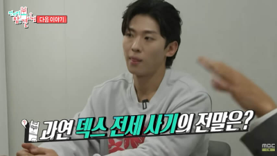 전참시에 나온 덱스5