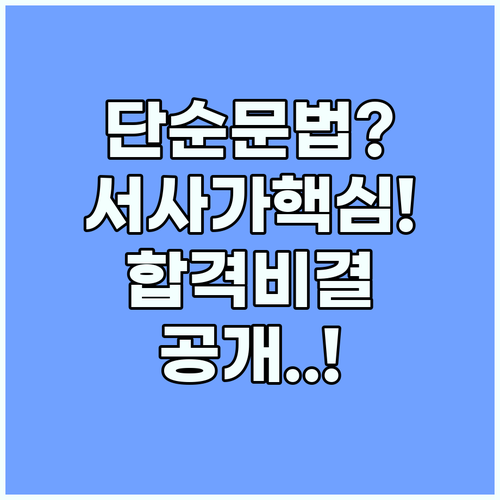 영어 장학금 신청서 단순 문법보다 중..