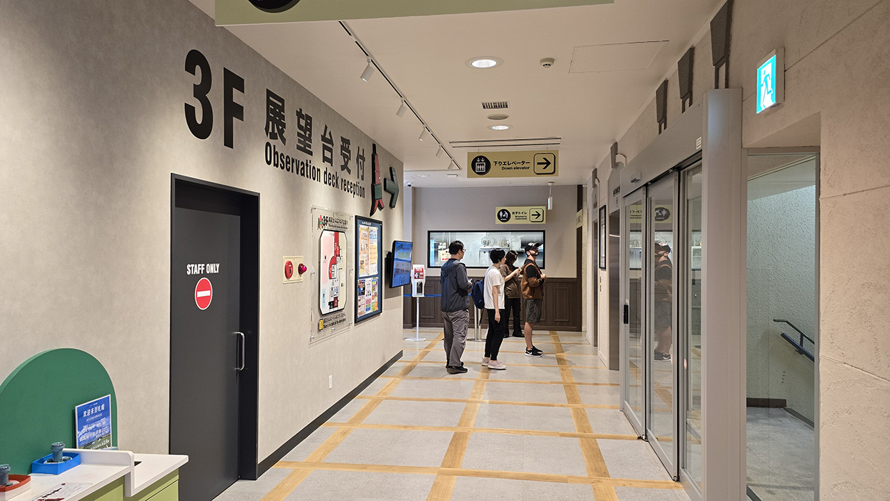 전망대 매표소 도착