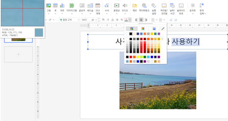 색상-돋보기-확인