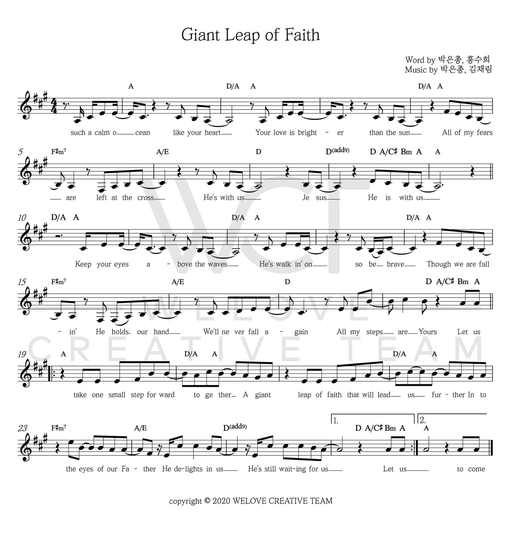 Giant Leap of Faith(Such a calm ocean)-위러브(A코드/가사/영상/악보)