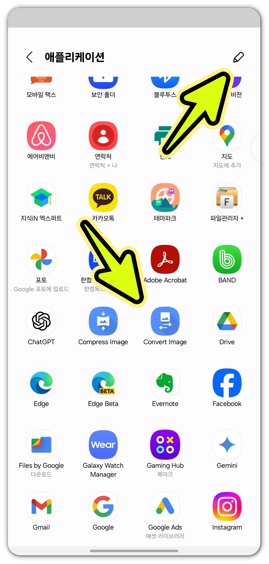 갤럭시-핸드폰-heic-확장자-jpg-파일-변환