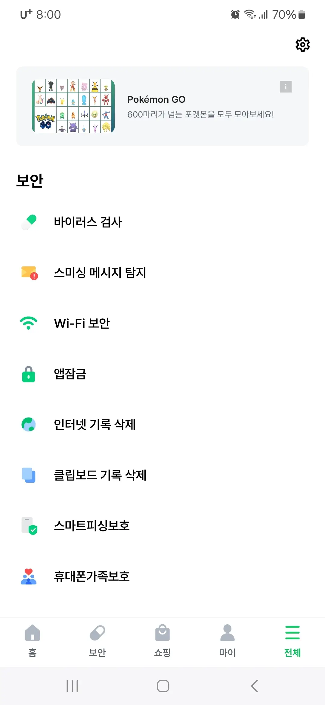 전체 메뉴